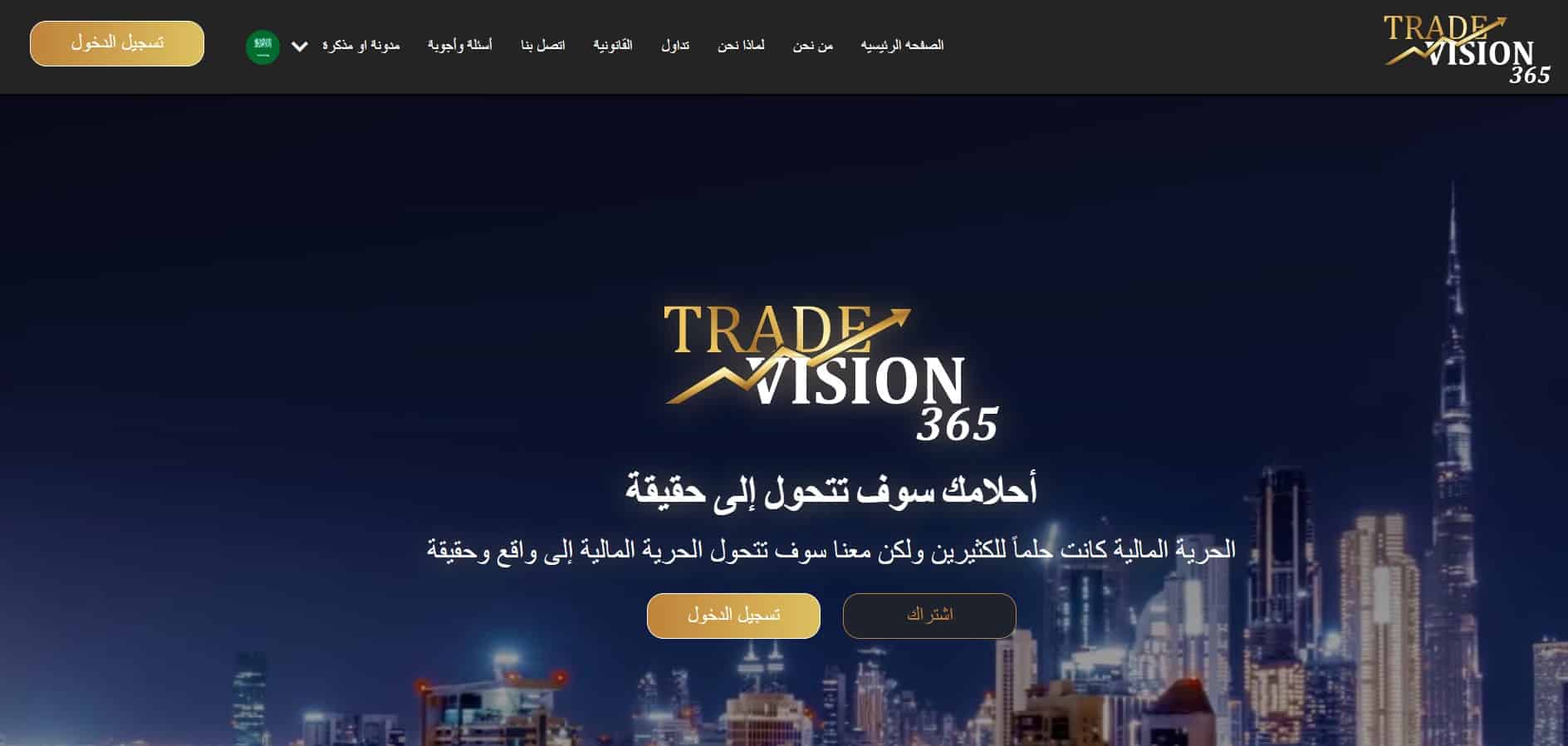 TradeVision365 website